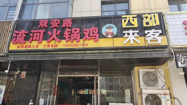 商铺图片