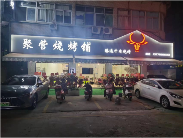 旺铺烧烤店转让