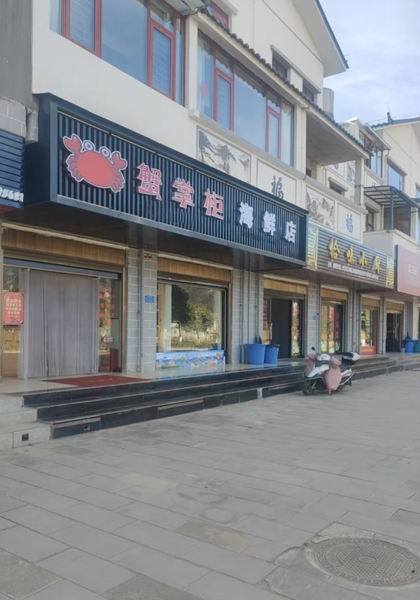 维西傈僳族自治县上海滩花园门口餐饮店转让！
