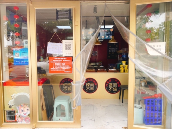 旺铺转让（炸货店）
