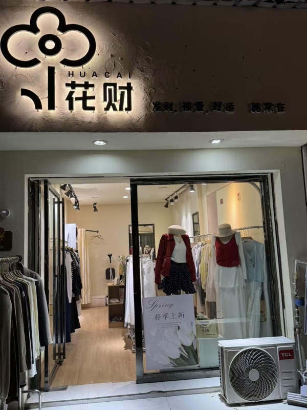 商铺图片