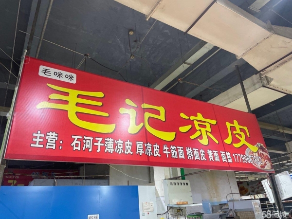 (转让)旺铺急转，价位可商！