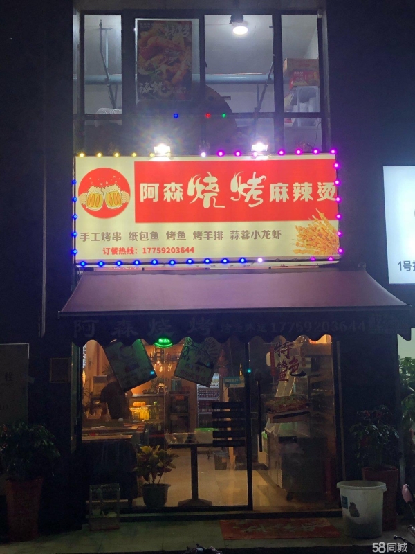 商铺图片