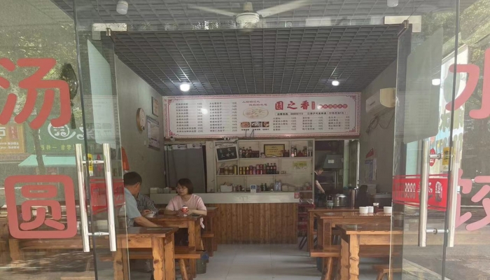 商铺图片