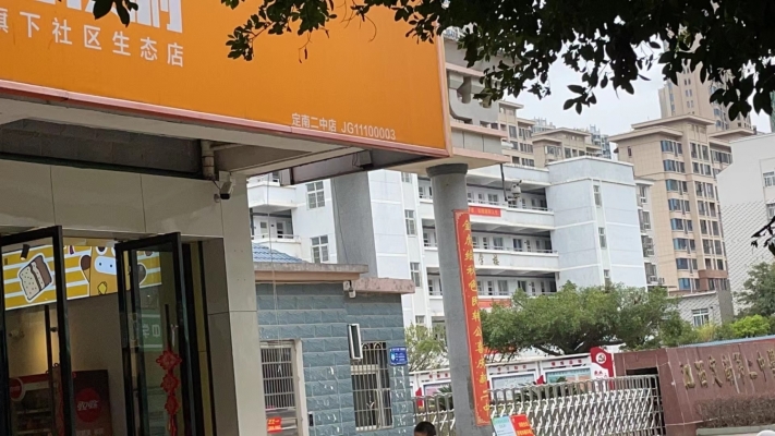 商铺图片