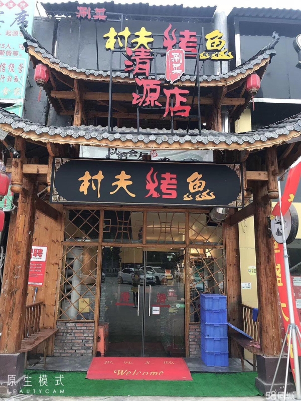 (转让)上下两层，环境优雅。