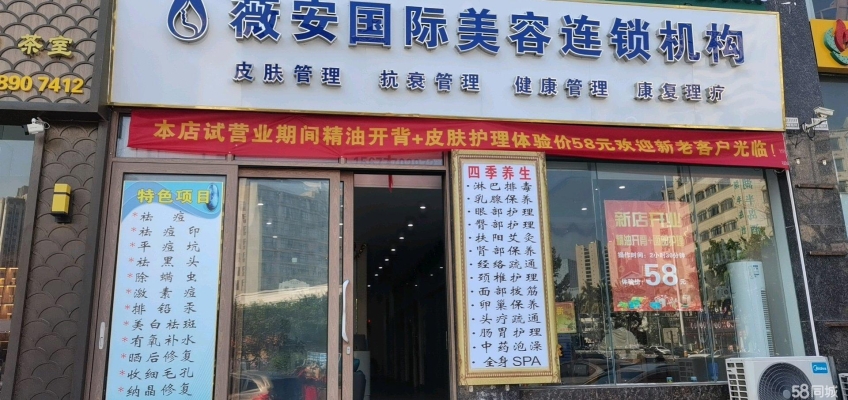 商铺图片