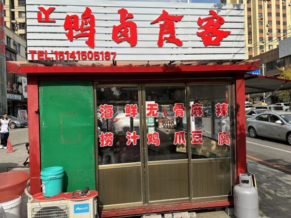商铺图片