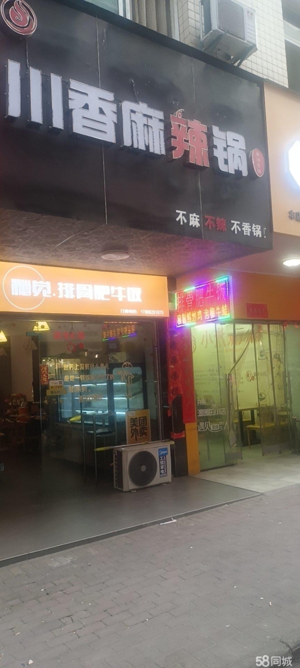 商铺图片
