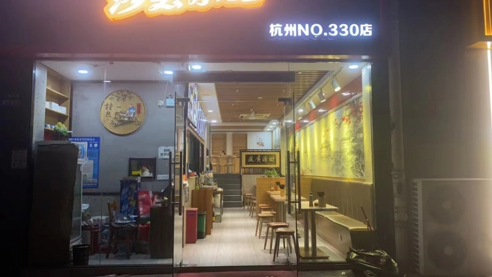 沙县小吃转让