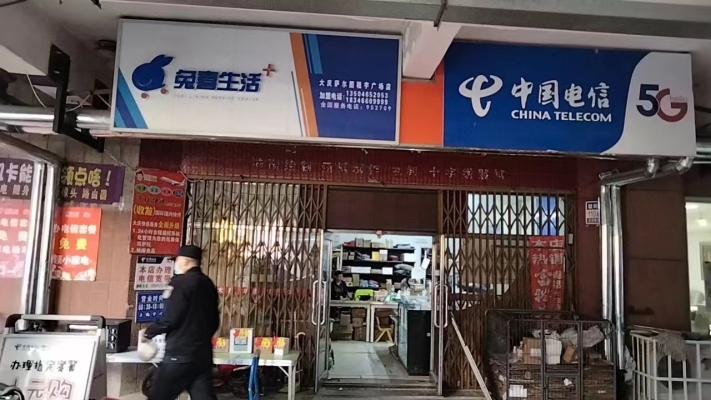 程宇广场兔喜生活快递超市转让
