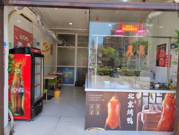 商铺图片