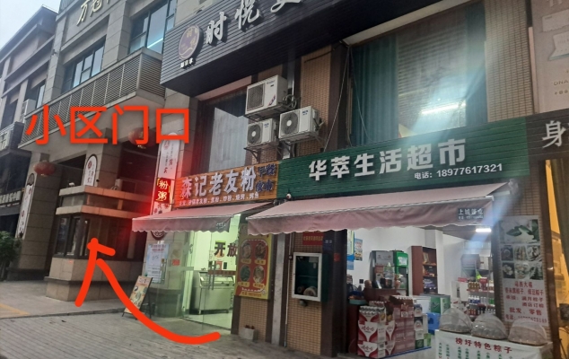 商铺图片