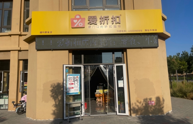 天津蓟州区洲河湾东园二期爱折扣转让！