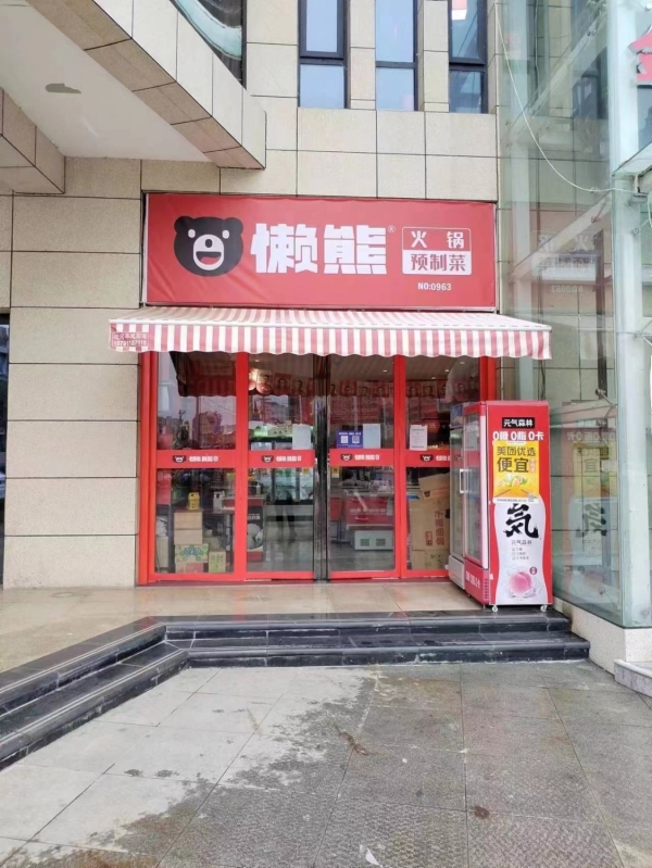 商铺图片