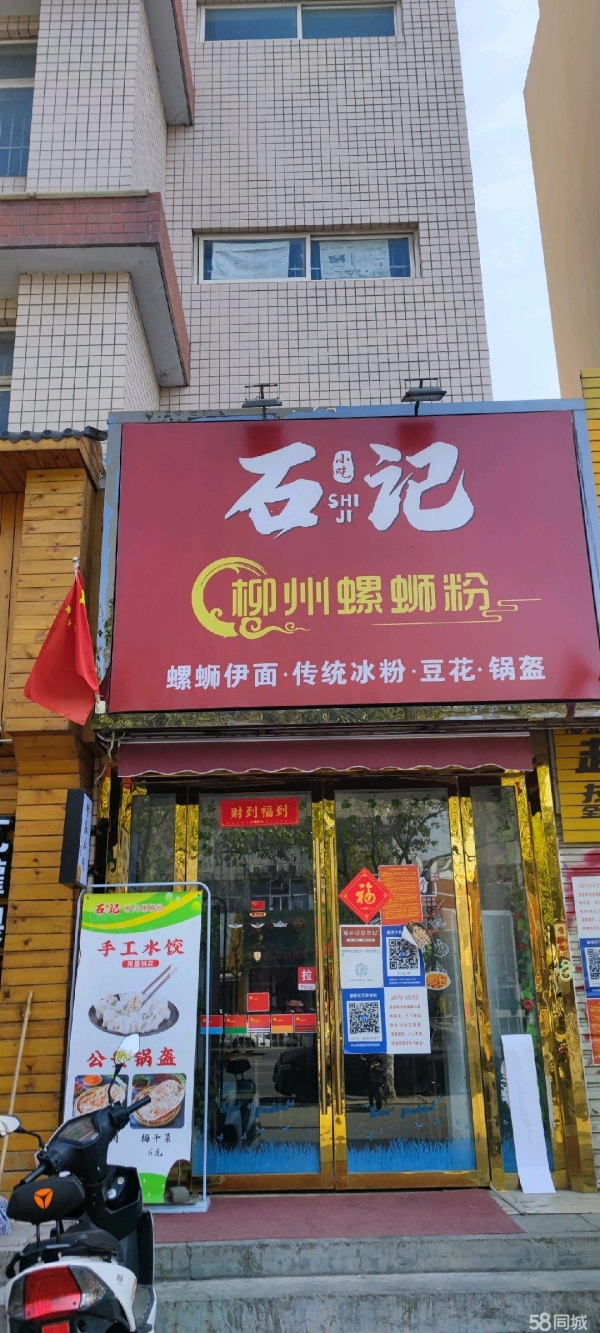 (转让)学校门面，房租便宜，不存在任何隐患。
