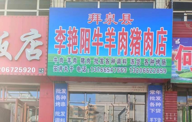 商铺图片
