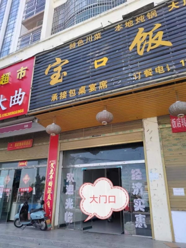 商铺图片