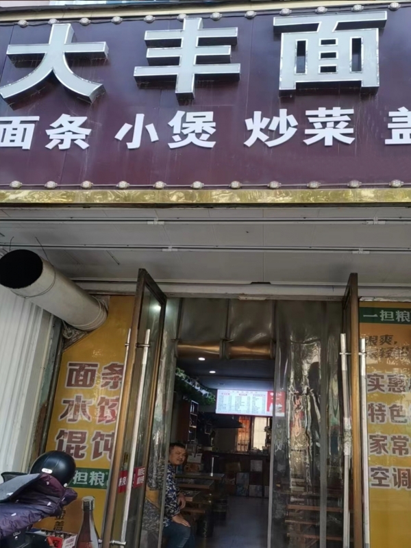 商铺图片
