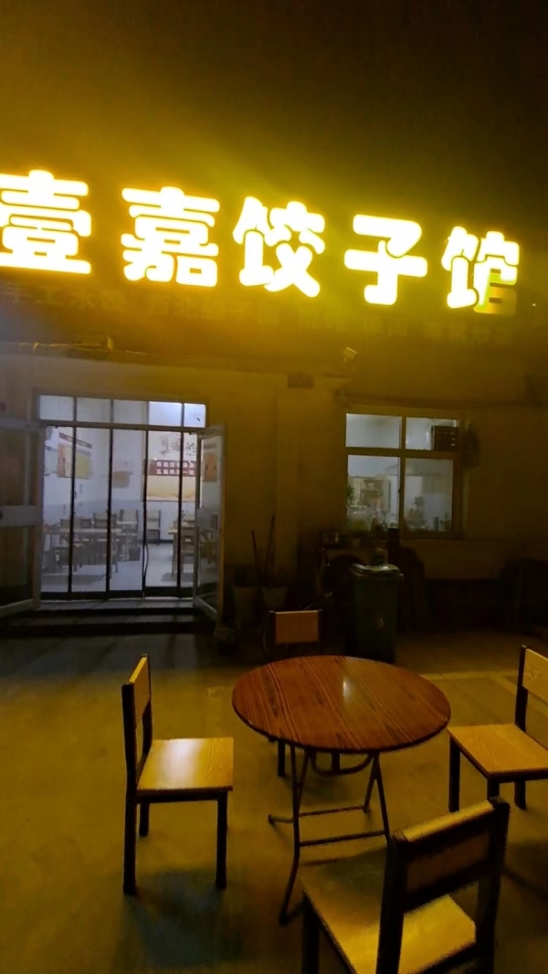 商铺图片