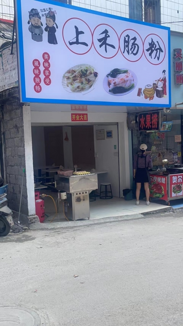 商铺图片
