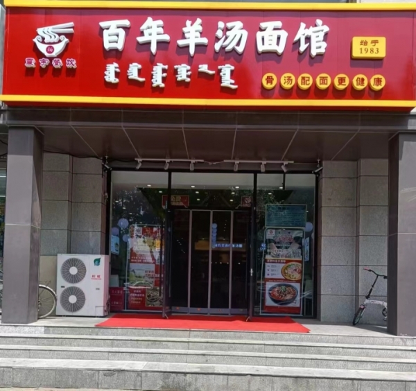 店铺转让