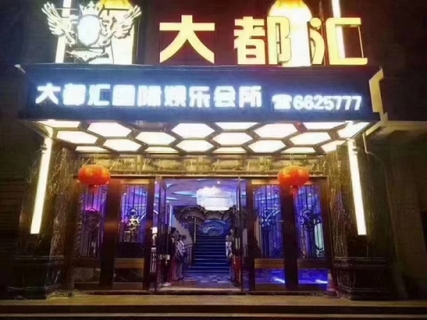 榕江大都汇KTV出售