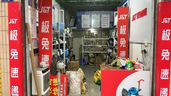 商铺图片