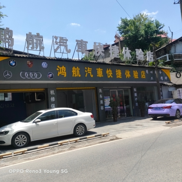 门店转让