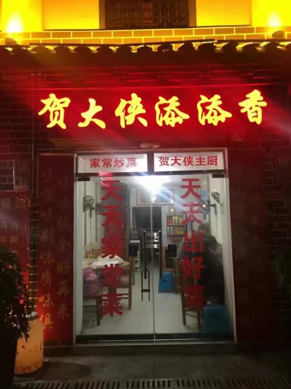 稳定客源餐饮店转让