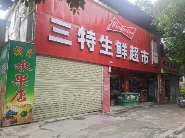 商铺图片