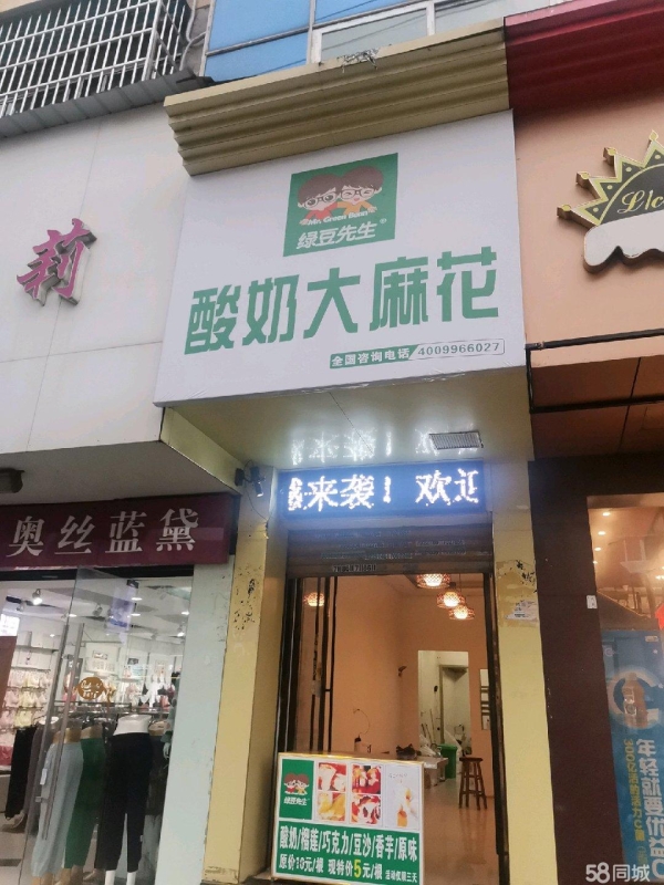 商铺图片