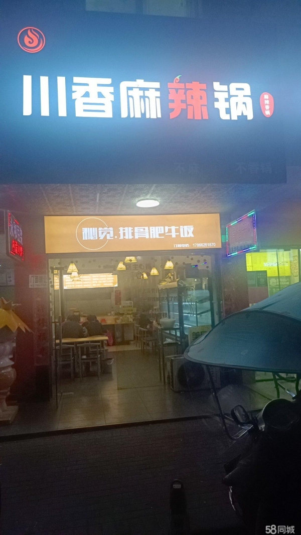 商铺图片