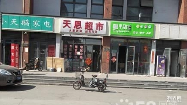 盈利便利店转让
