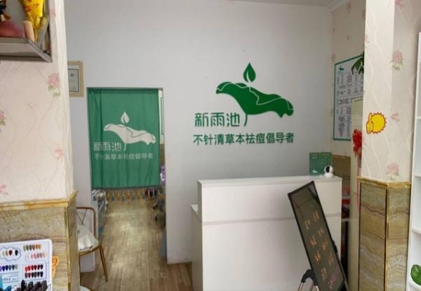 美容店转让 明珠花园好地段美容店