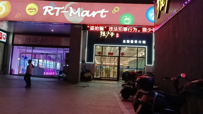 商铺图片