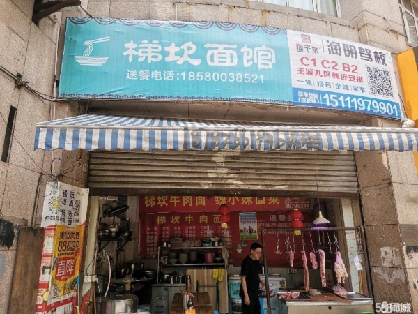 商铺图片
