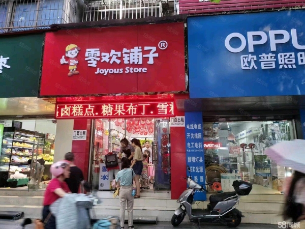 商铺图片
