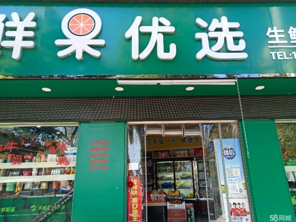商铺图片