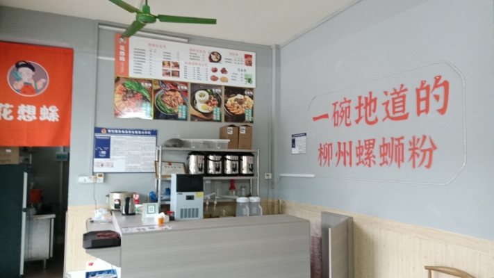 商铺图片