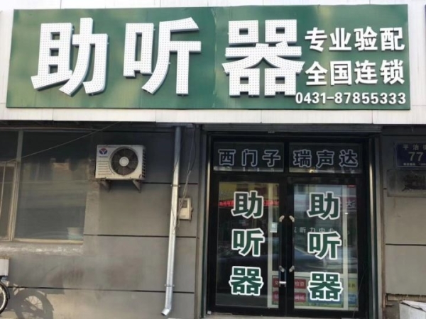 长春商铺空兑