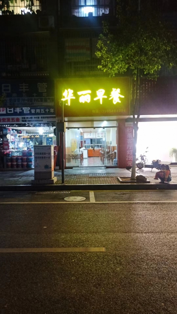 商铺图片