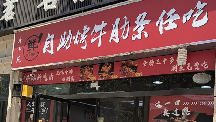 商铺图片