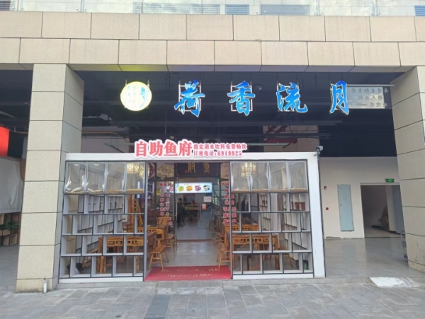 盈利中的餐饮店转让