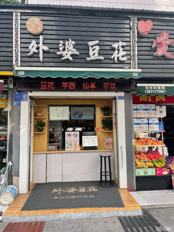 (转让)门面房转让，转让费13万（可谈）