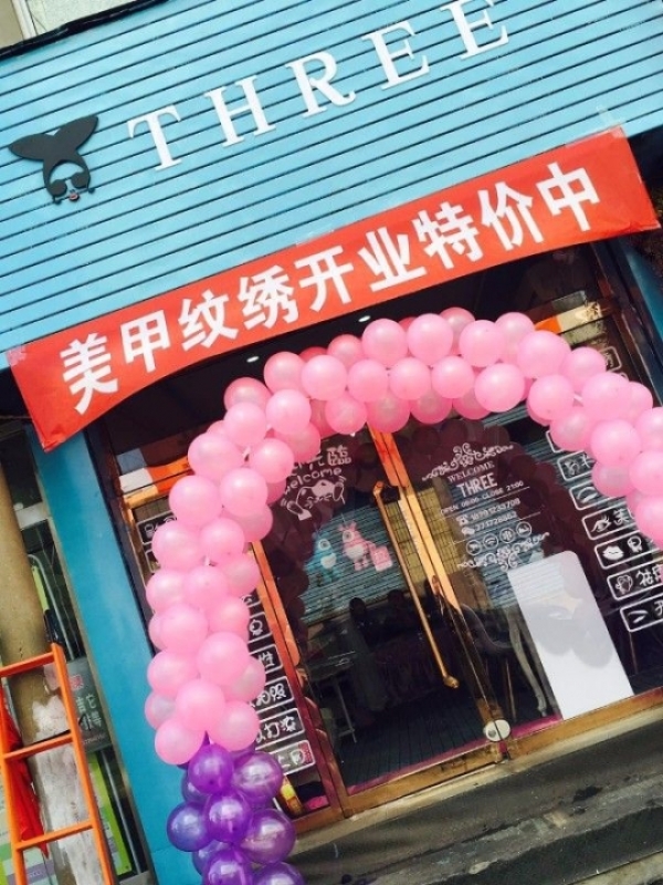 倆街解放下巷美甲纹绣店转让,设备齐全客源稳定,精装