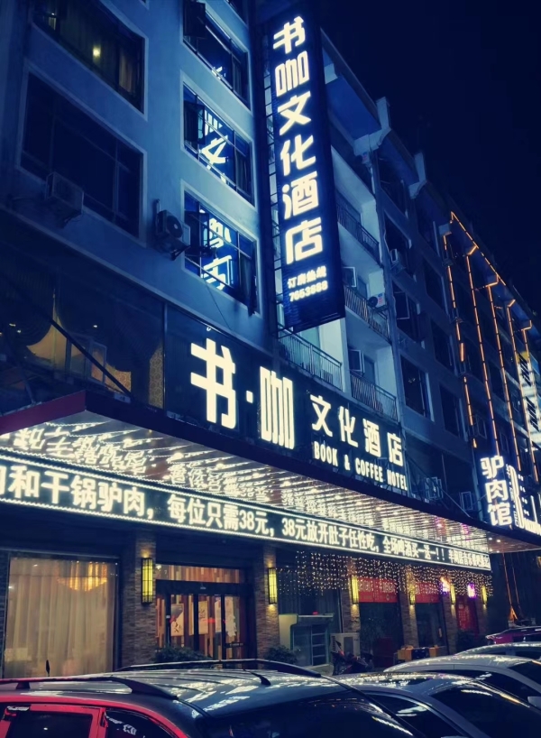 商铺图片