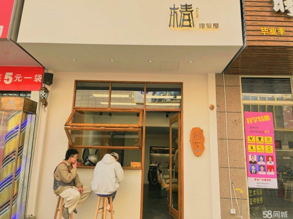 (转让)五年老店 临街商铺 客流稳定