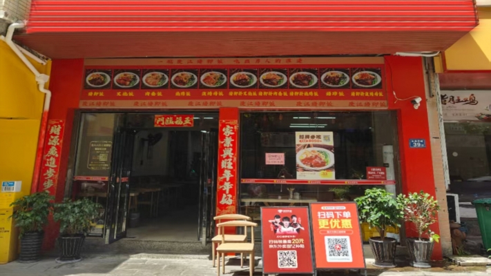 平潭县红湖东路猪大大隆江猪脚饭转让！