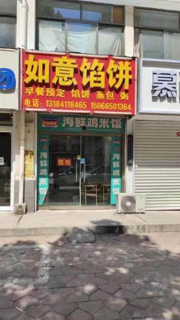 商铺图片